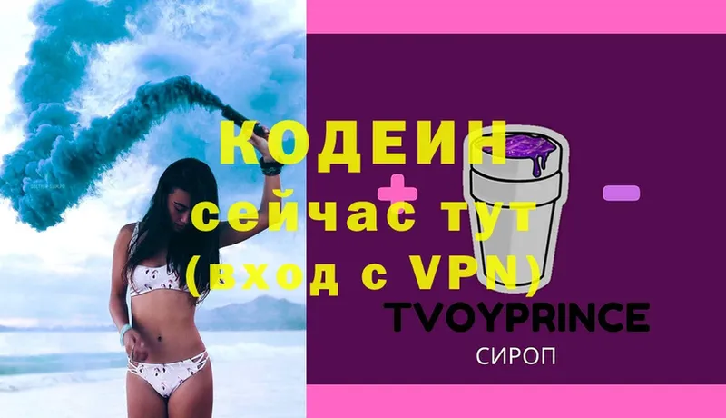 Кодеиновый сироп Lean напиток Lean (лин)  Бузулук 