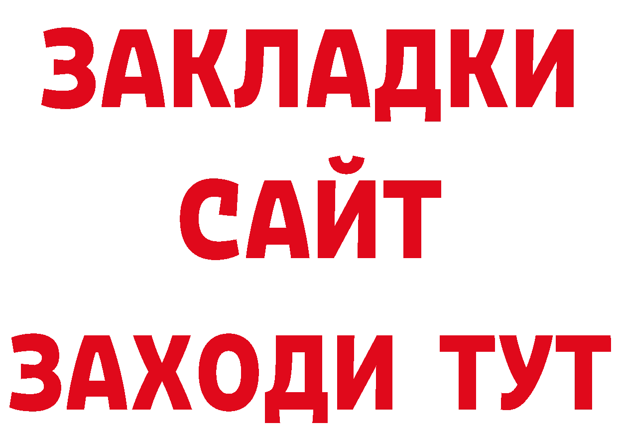 ГАШ хэш как войти сайты даркнета гидра Бузулук