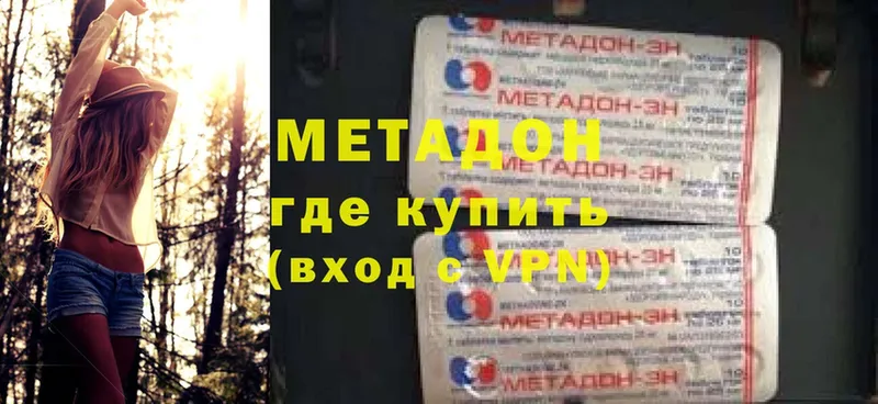 Метадон methadone  Бузулук 